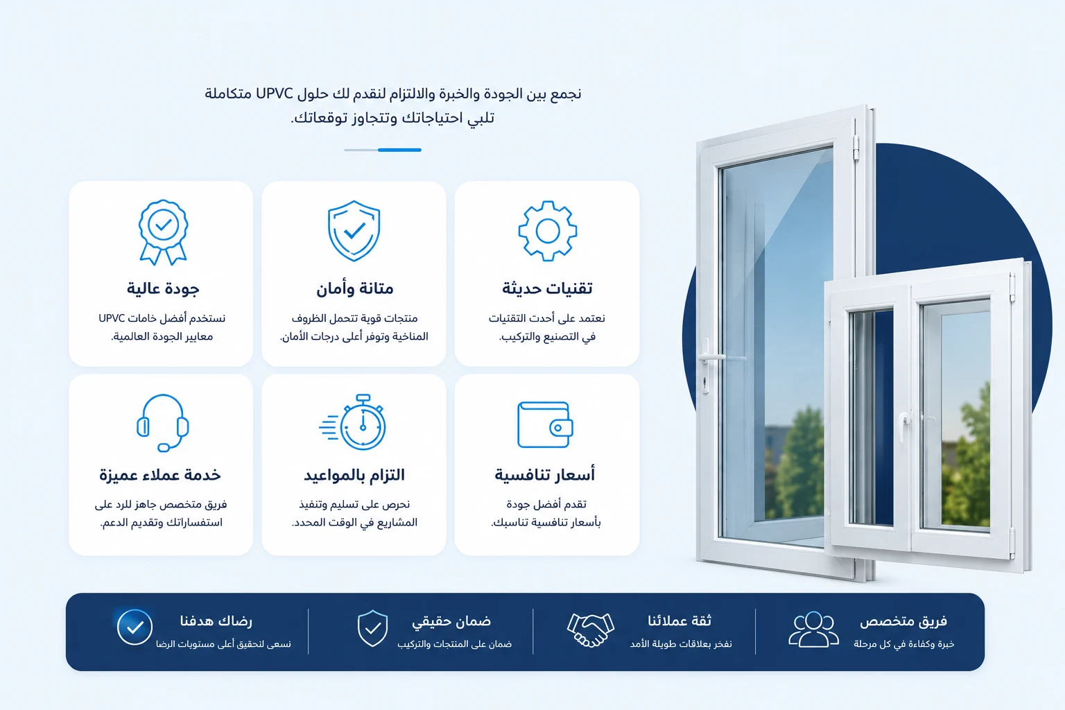 لية تختار شركتنا